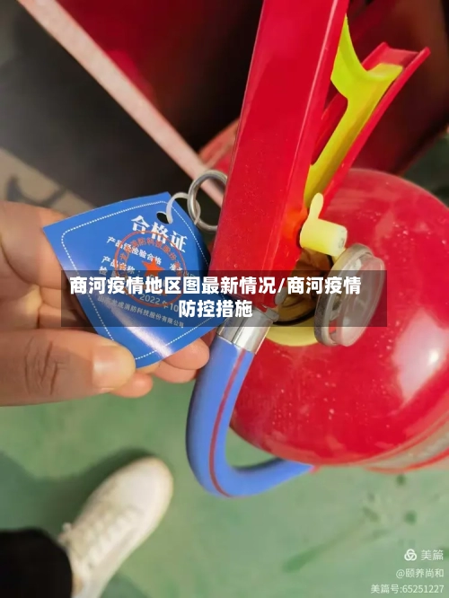 商河疫情地区图最新情况/商河疫情防控措施
