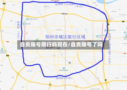 自贡限号限行吗现在/自贡限号了吗
