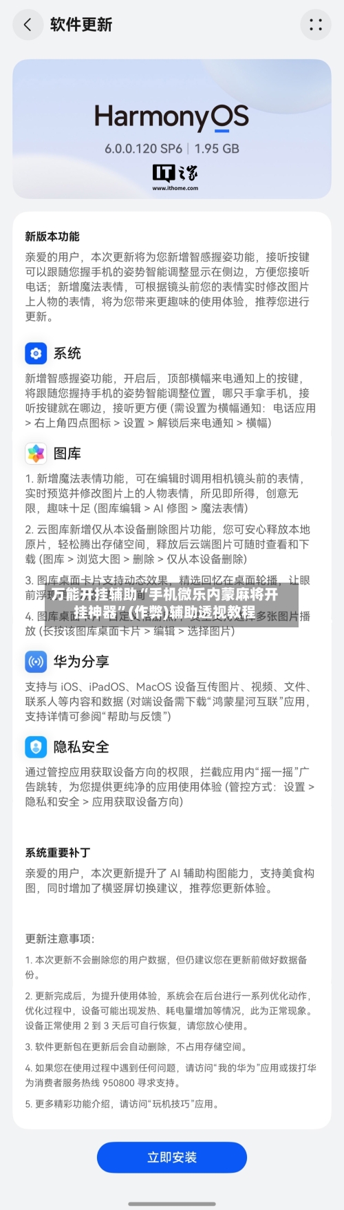 万能开挂辅助“手机微乐内蒙麻将开挂神器”(作弊)辅助透视教程