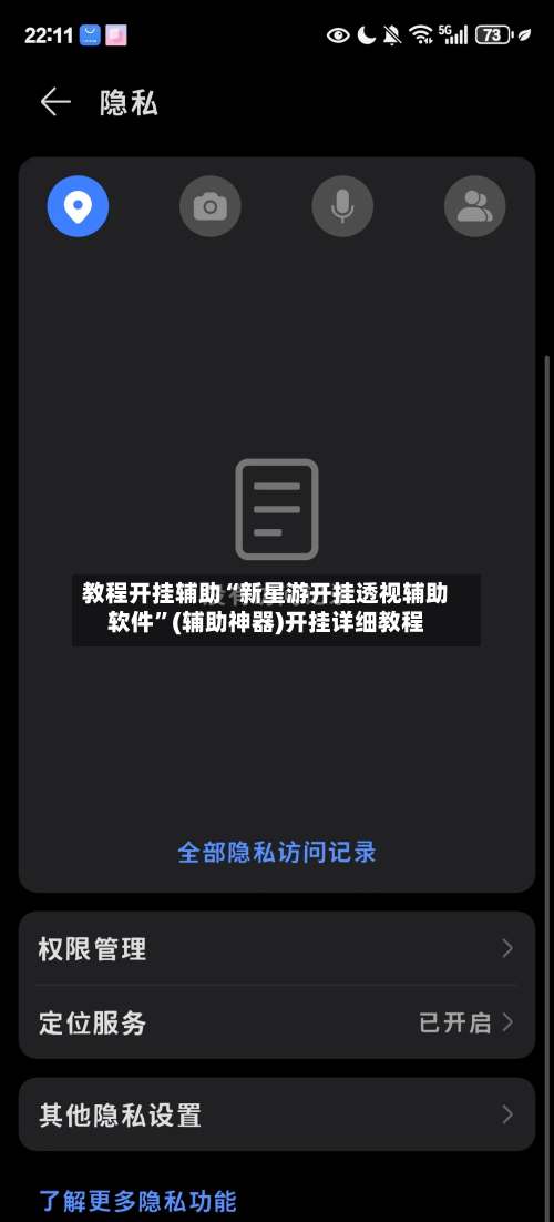 教程开挂辅助“新星游开挂透视辅助软件”(辅助神器)开挂详细教程