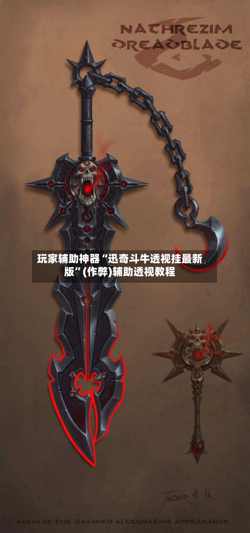 玩家辅助神器“迅奇斗牛透视挂最新版”(作弊)辅助透视教程