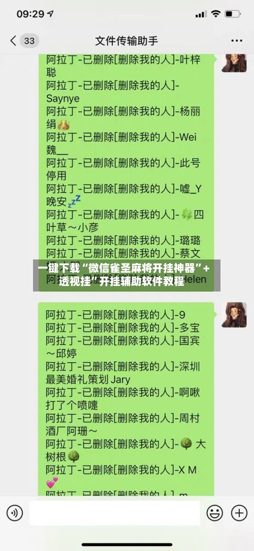 一键下载“微信雀圣麻将开挂神器”+透视挂”开挂辅助软件教程