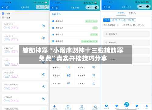 辅助神器“小程序财神十三张辅助器免费”真实开挂技巧分享