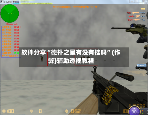 软件分享“德扑之星有没有挂吗”(作弊)辅助透视教程