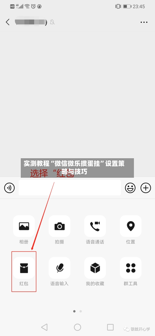 实测教程“微信微乐掼蛋挂”设置策略与技巧
