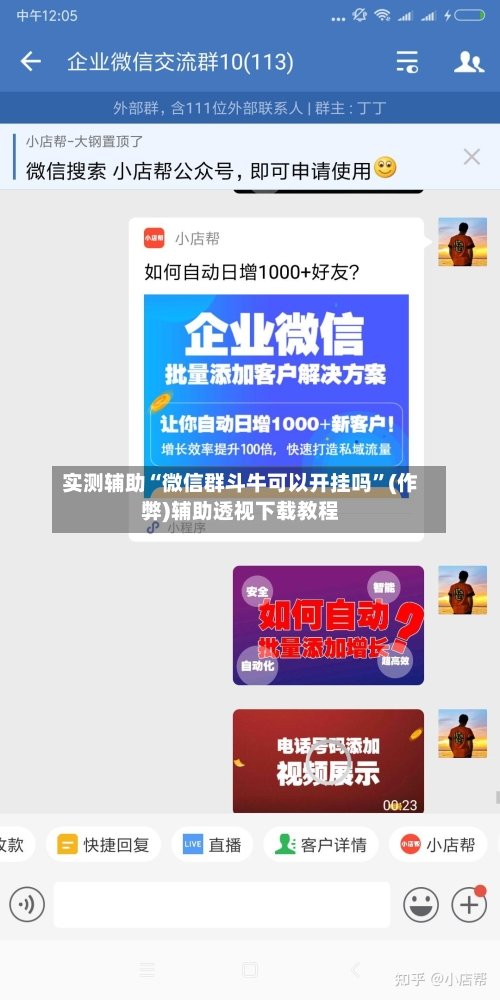 实测辅助“微信群斗牛可以开挂吗”(作弊)辅助透视下载教程