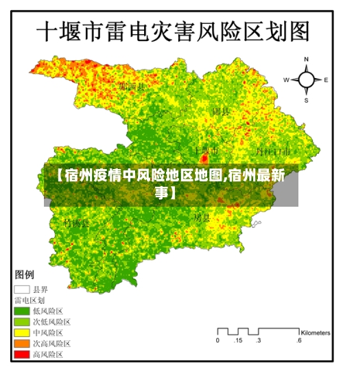 【宿州疫情中风险地区地图,宿州最新事】