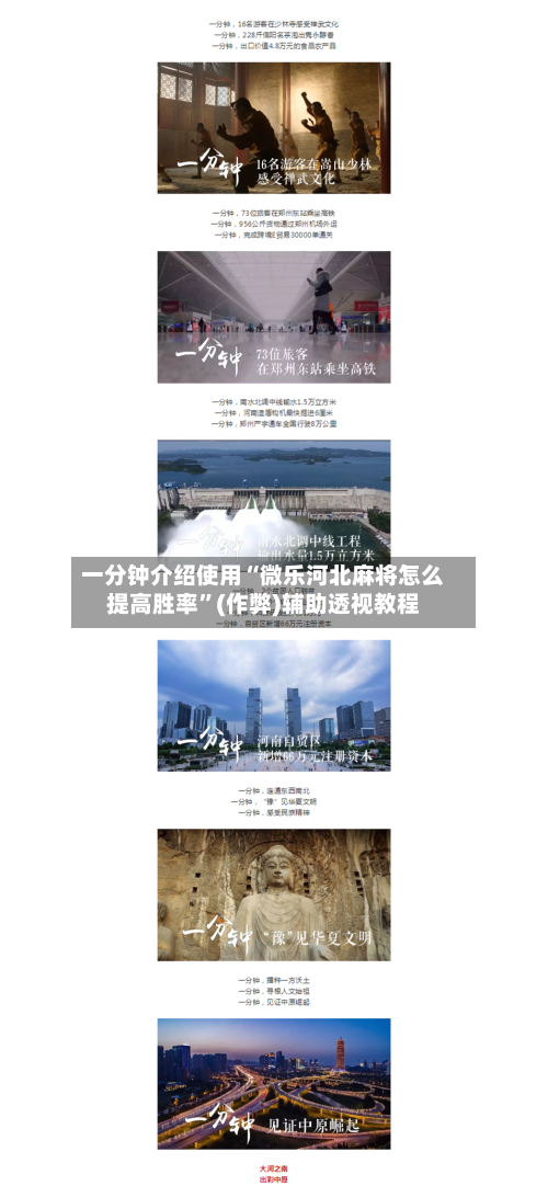 一分钟介绍使用“微乐河北麻将怎么提高胜率”(作弊)辅助透视教程