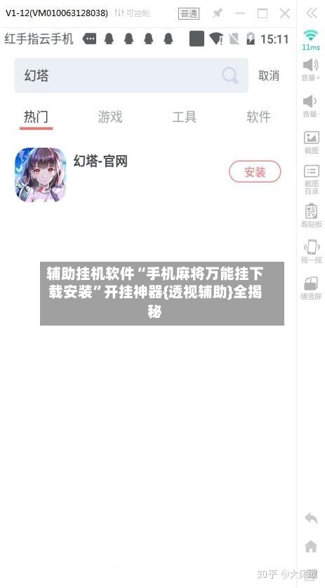 辅助挂机软件“手机麻将万能挂下载安装”开挂神器{透视辅助}全揭秘