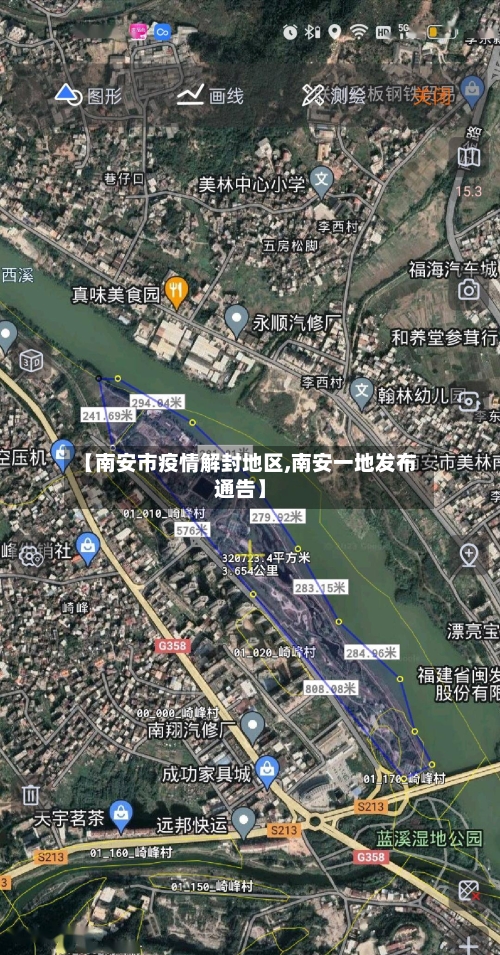 【南安市疫情解封地区,南安一地发布通告】