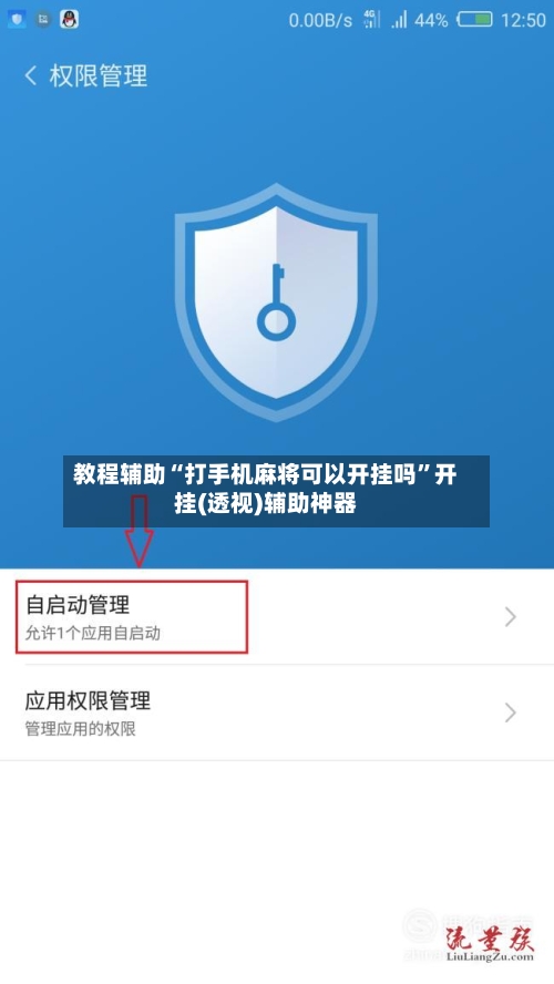 教程辅助“打手机麻将可以开挂吗”开挂(透视)辅助神器