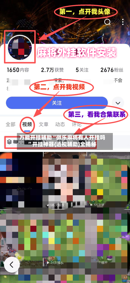 万能开挂辅助“微乐麻将有人开挂吗”开挂神器{透视辅助}全揭秘