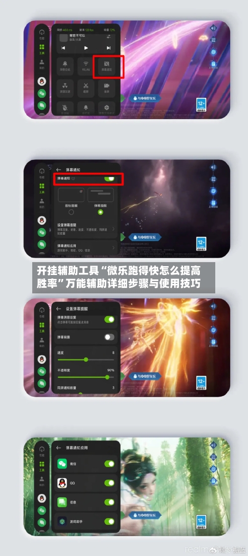 开挂辅助工具“微乐跑得快怎么提高胜率”万能辅助详细步骤与使用技巧