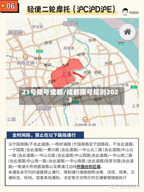 23号限号成都/成都限号规则2023